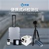 太陽能電池片EL檢測儀