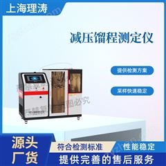 减压馏程测定仪 技术参数