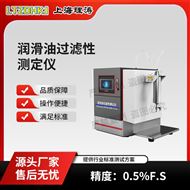 LT-F1059润滑油过滤性测定仪 性能稳定