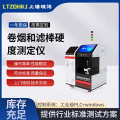 卷煙和濾棒硬度測定儀 性能穩定