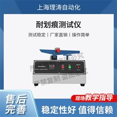 耐刮傷性試驗(yàn)儀 性能穩(wěn)定