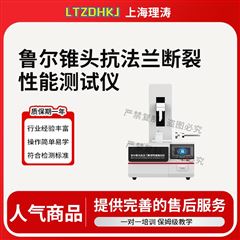 魯爾錐頭耐破損性測試儀 性能穩定
