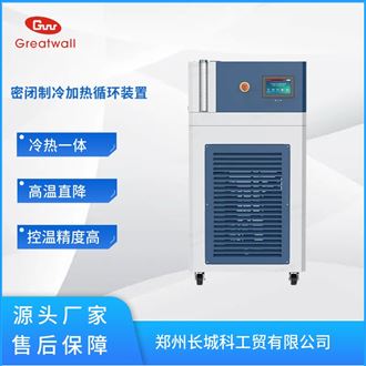 高低溫一體機(jī)