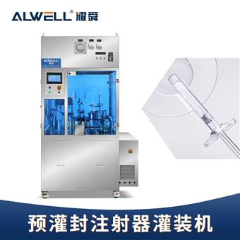 YGF-2-97植物蛋白预灌封真空灌装机