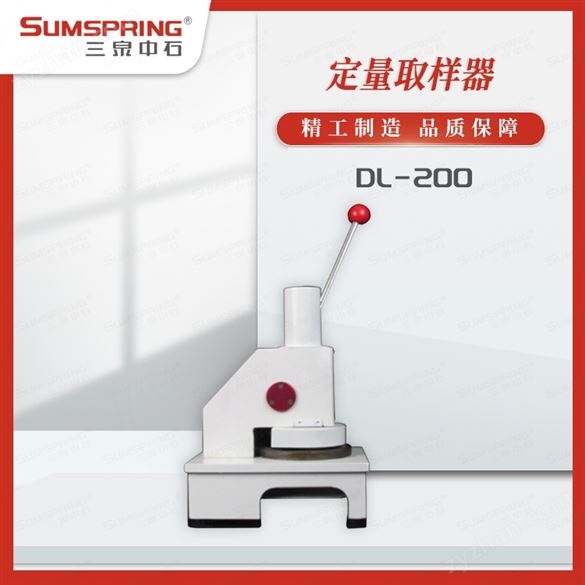 條形取樣刀/薄膜取樣器