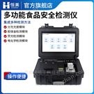 多功能食品安全檢測儀食品重金屬含量測定儀
