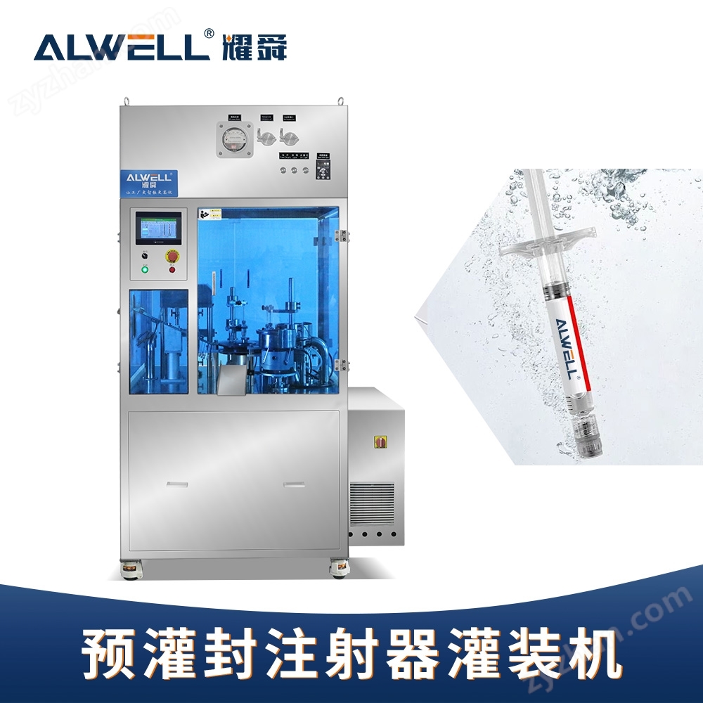 Machine de remplissage d'acide hyurique sans bulles