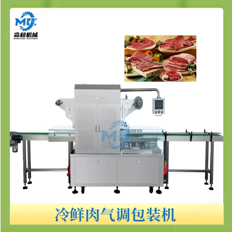 Cold fresh meat modified atmosphere packaging machine