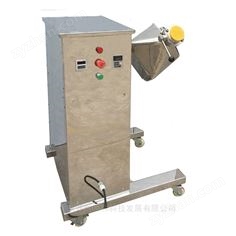 實驗室料斗混合機