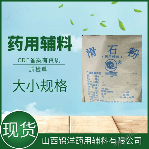 藥用注射級(jí)海藻糖藥理作用