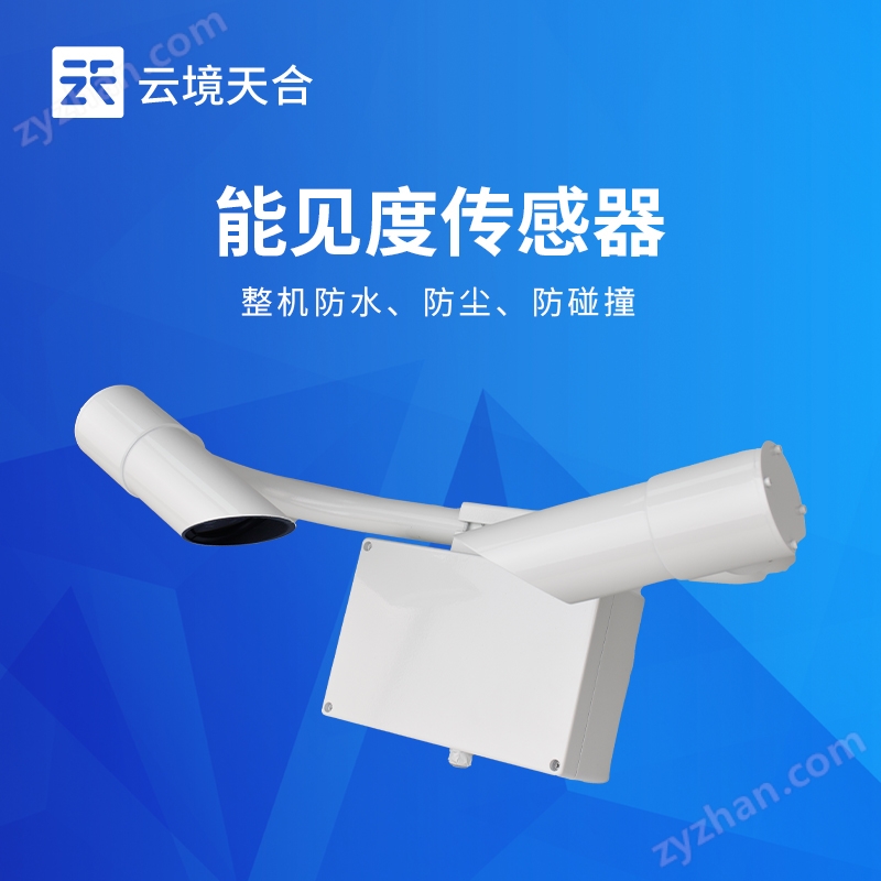 能見(jiàn)度檢測(cè)儀 雨霧滴譜儀