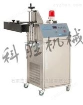 衡水市科勝全自動塑料瓶鋁箔封口機 自動包裝機