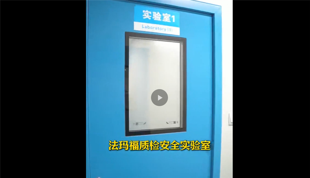法瑪福過濾技術(shù)：高品質(zhì)濾袋濾筒抗靜電測試