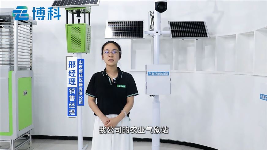 什么是農(nóng)業(yè)氣象站，它有哪些原理