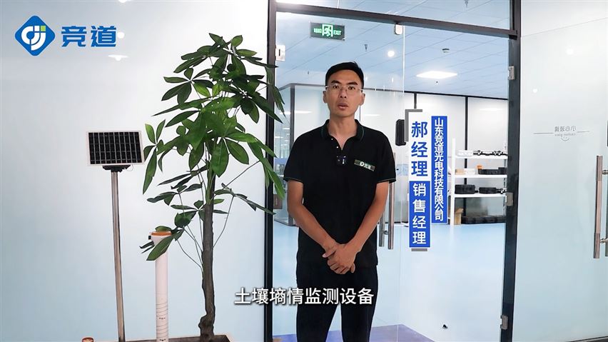 土壤墑情監(jiān)測站：推動現(xiàn)代農(nóng)業(yè)發(fā)展，從精準了解土壤開始