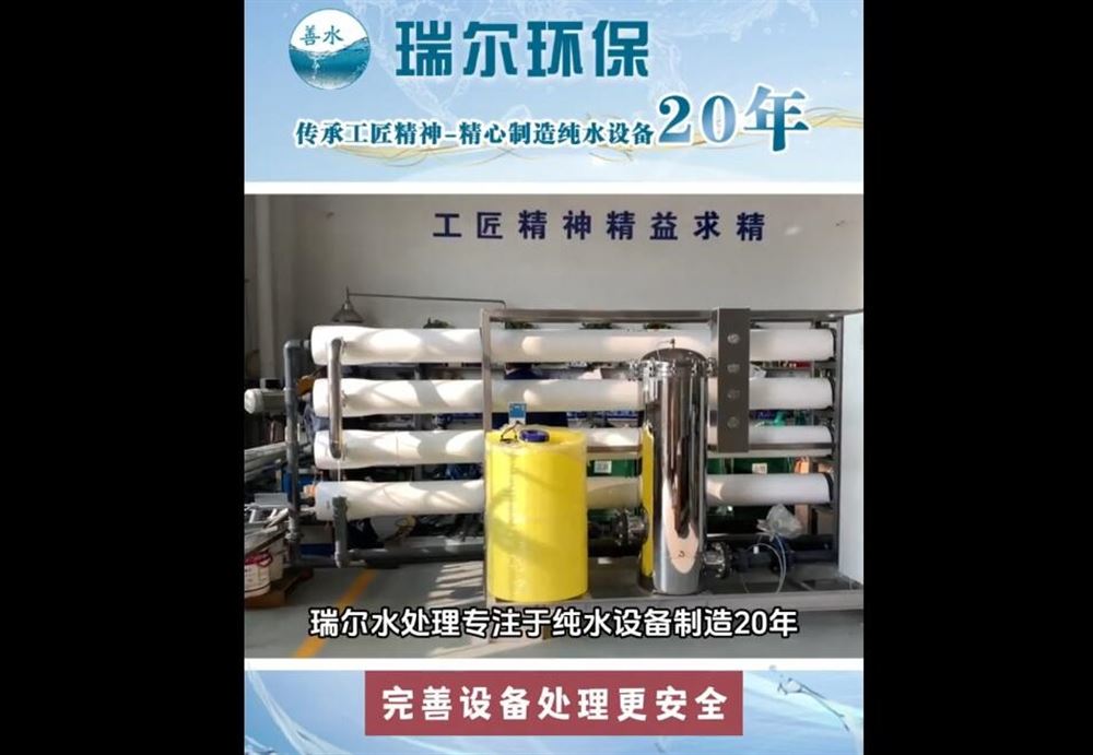 去離子水設(shè)備