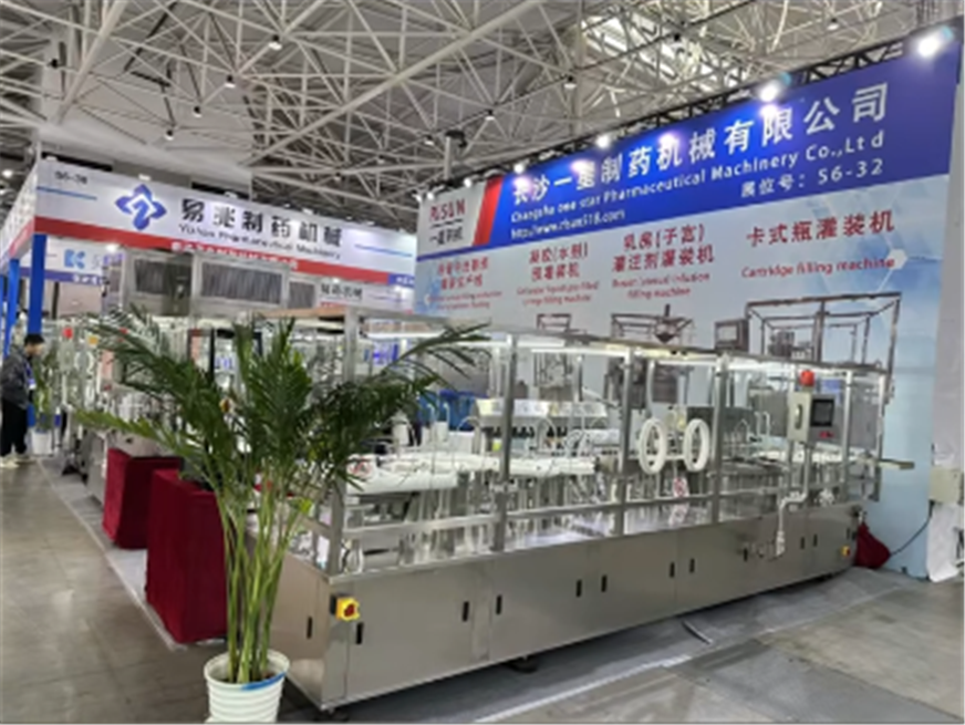 第67屆全國制藥機(jī)械博覽會制劑機(jī)械及設(shè)備二館?展位號