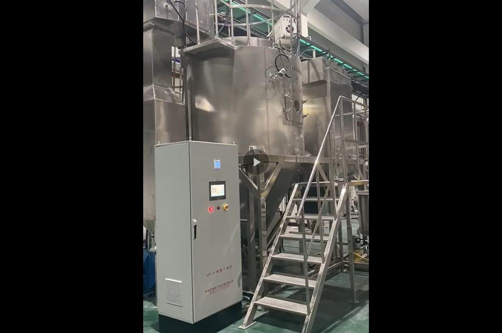離心噴霧幹燥機