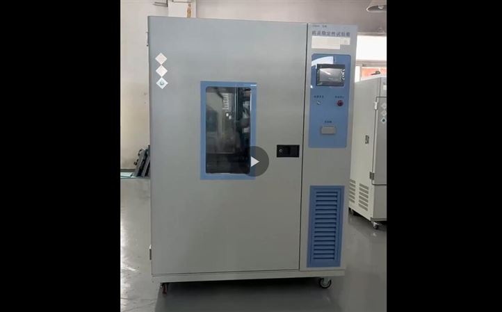 藥品穩定性試驗箱1000升