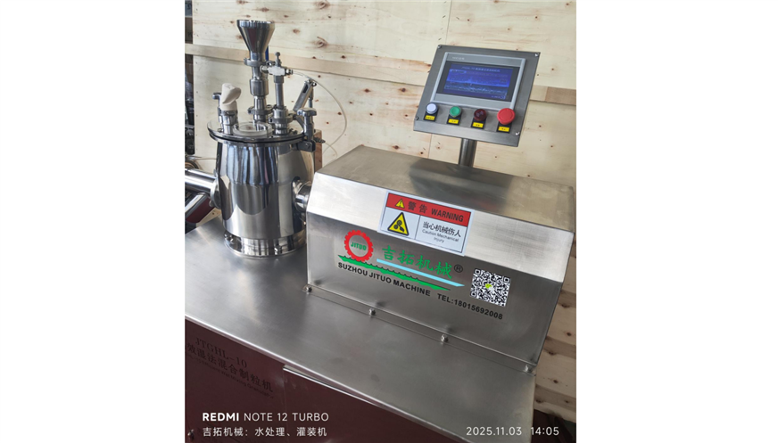 高效濕法制粒機(jī)細(xì)節(jié)展示視頻