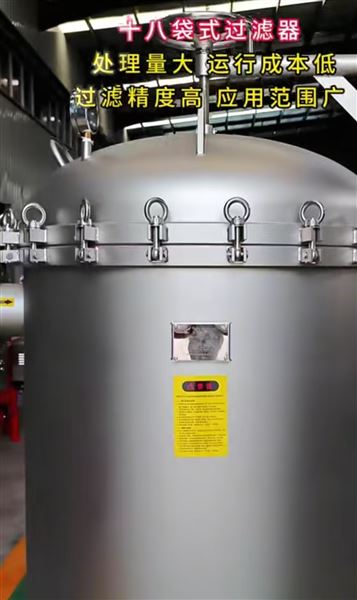 錦濾-袋式過濾器