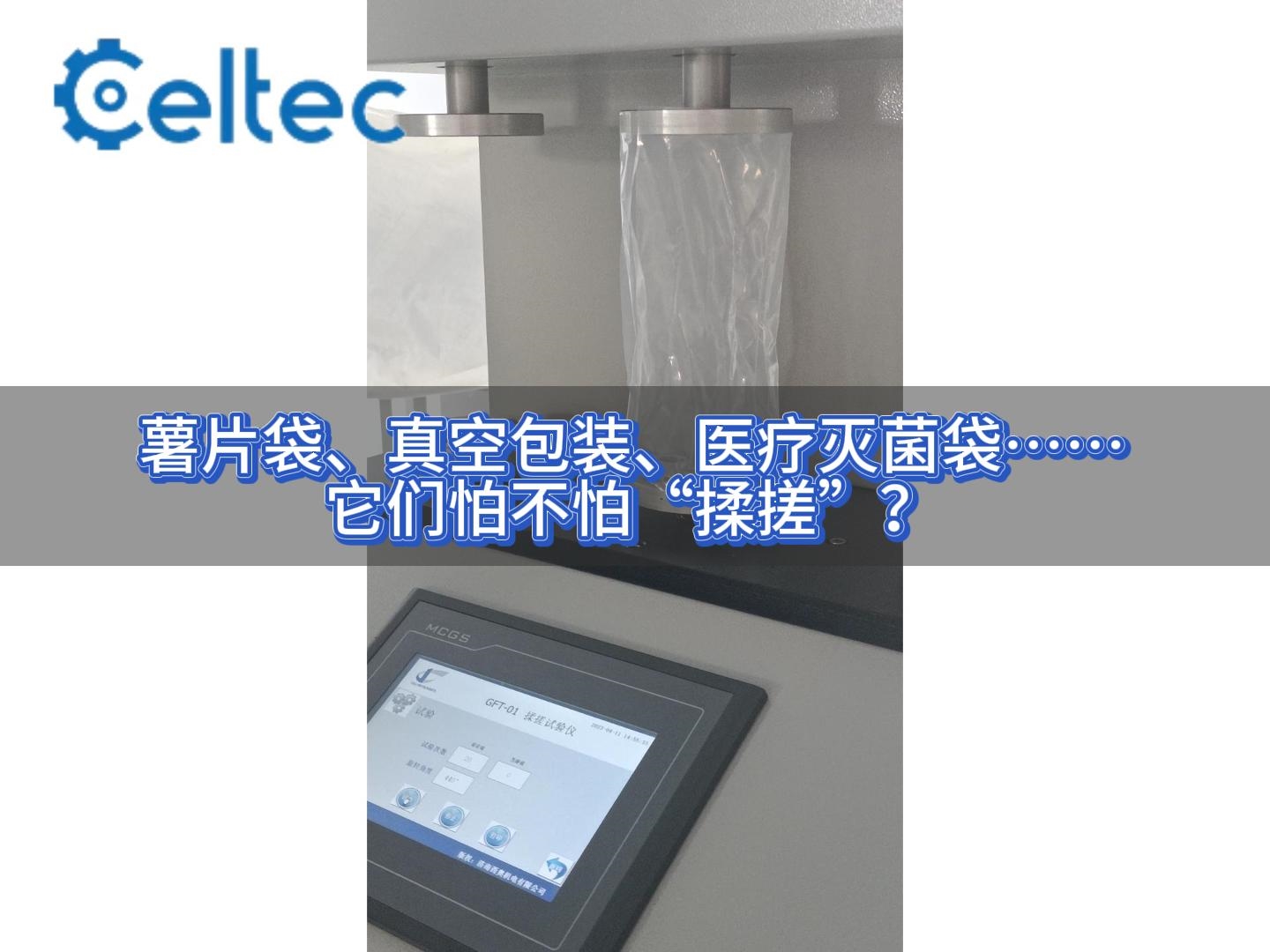 復合膜揉搓試驗儀在藥用鋁塑復合膜檢測中的應用