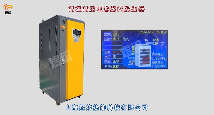實驗室用高溫高壓電熱蒸汽發生器