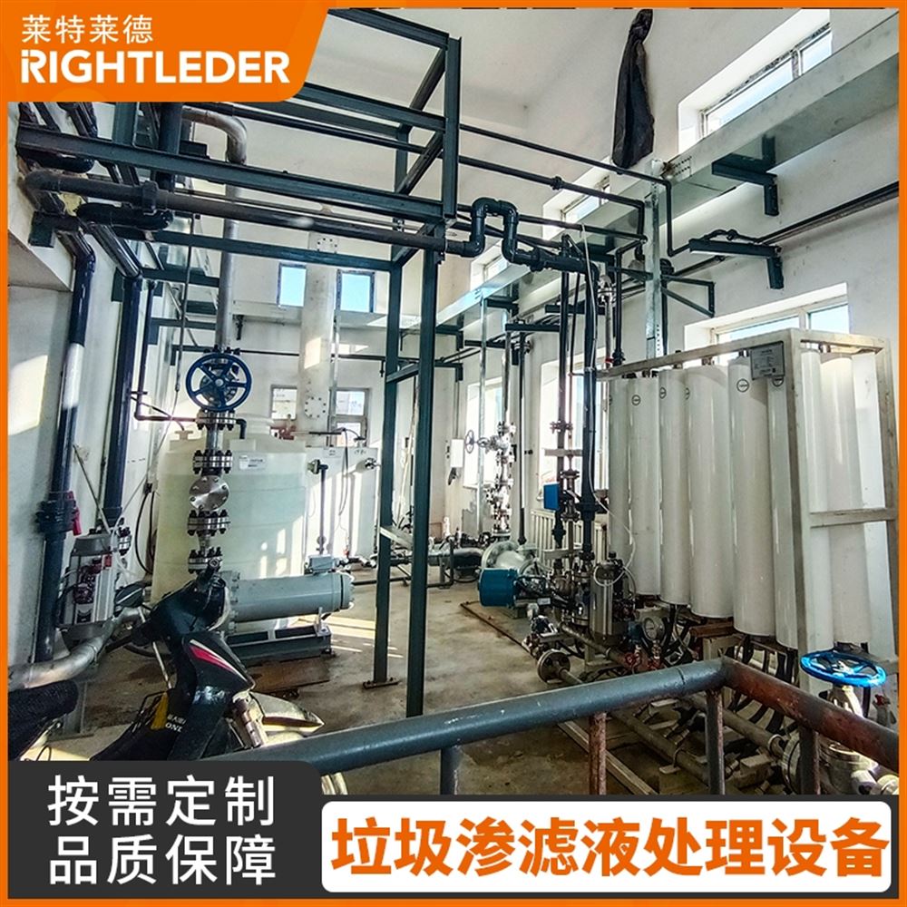 垃圾滲濾液污染物的復雜，萊特萊德DTRO垃圾滲濾液處理設備前來助力