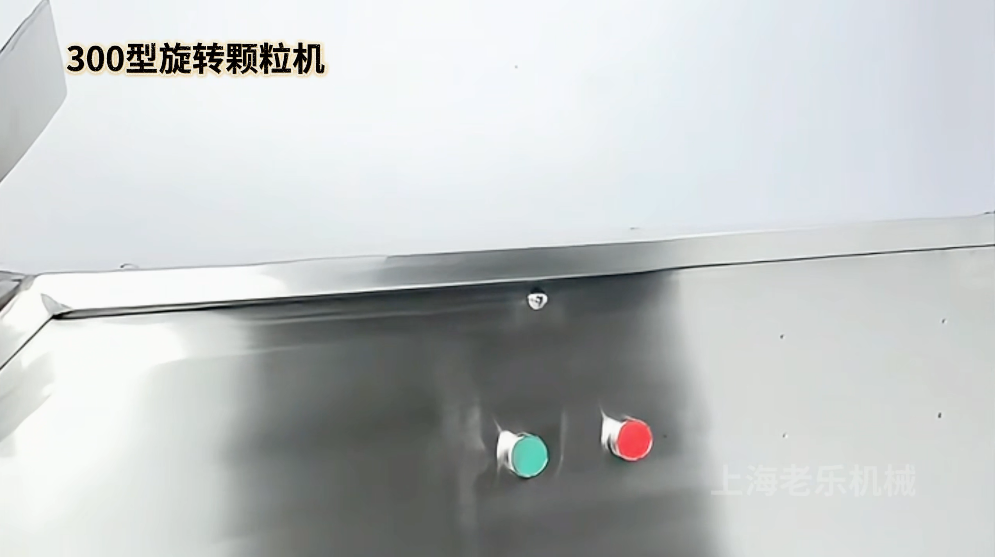 300型旋轉顆粒機