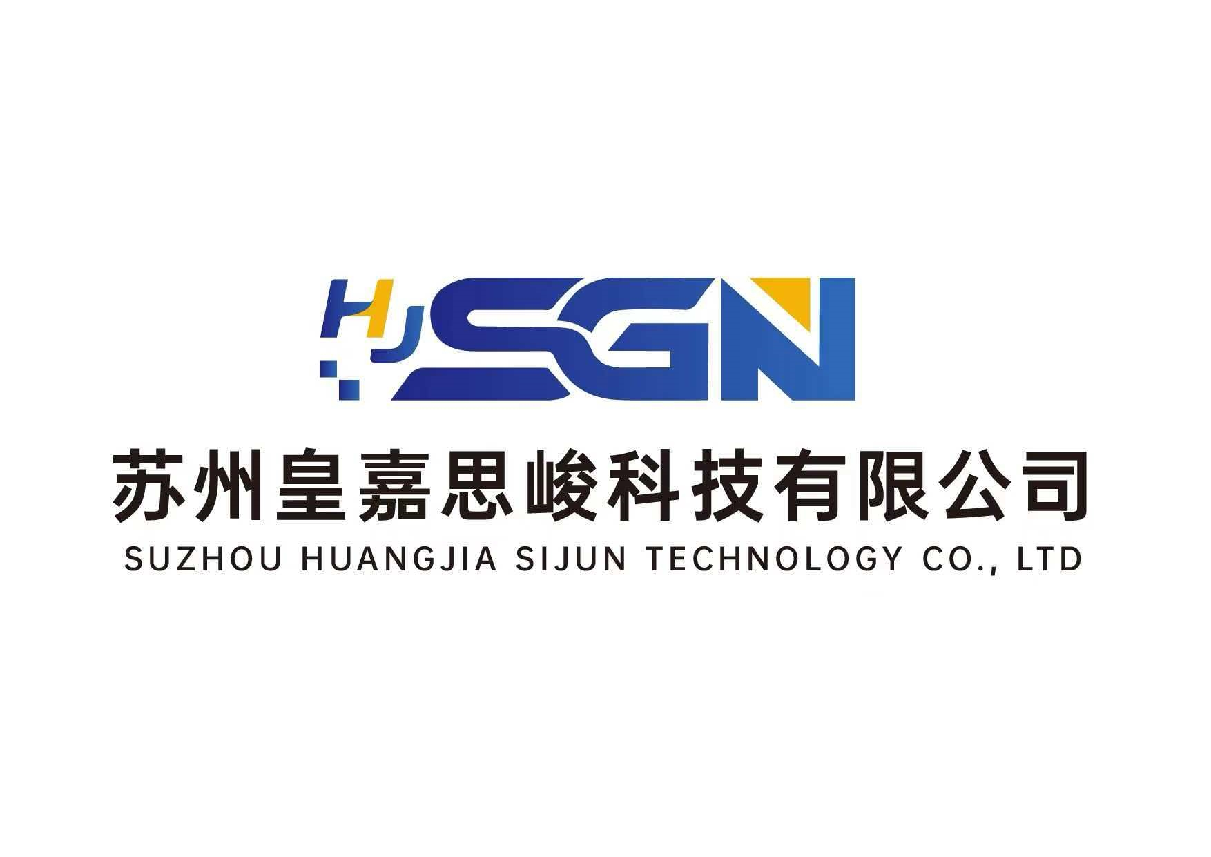 苏州皇嘉思峻气流粉碎机科技介绍