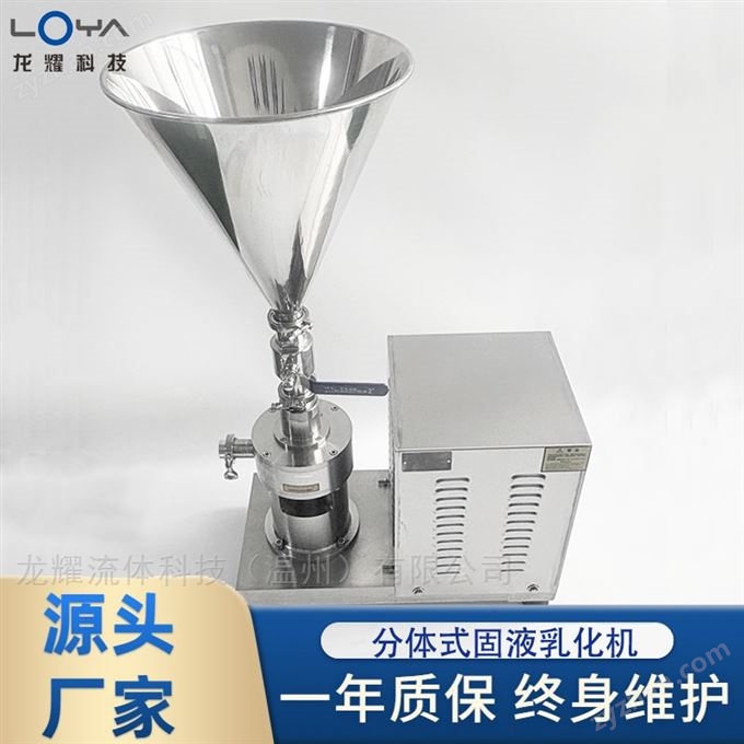 耐酸堿高強度固液混合機