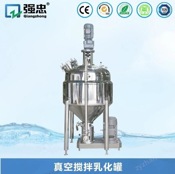 真空搅拌乳化罐