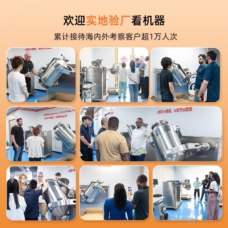 三維混合機(jī)
