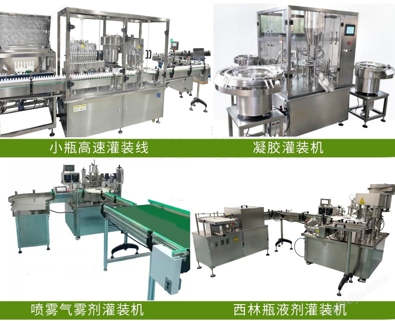 鼻腔護(hù)理氣霧劑半自動(dòng)灌裝機(jī)
