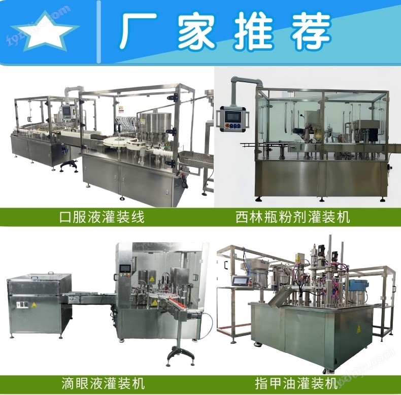 鼻腔護(hù)理氣霧劑半自動(dòng)灌裝機(jī)