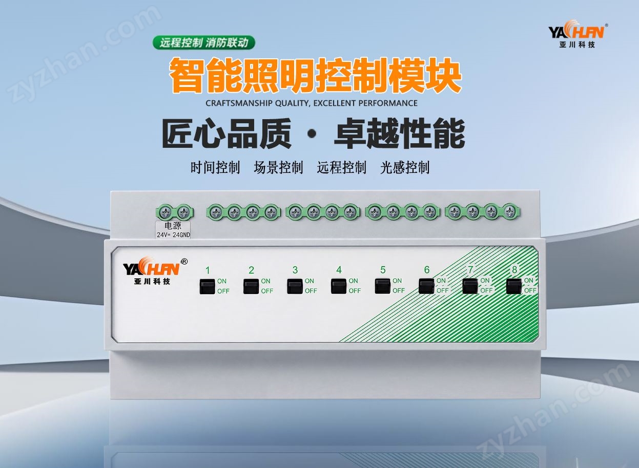hjmgh.JPG 開關(guān)驅(qū)動器 直流智能照明控制系統(tǒng)