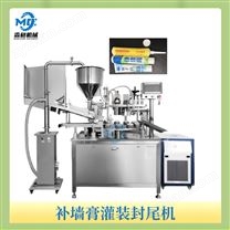 補墻膏灌裝封尾機