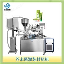 芥末醬灌裝封尾機