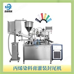 丙烯染料灌装封尾机