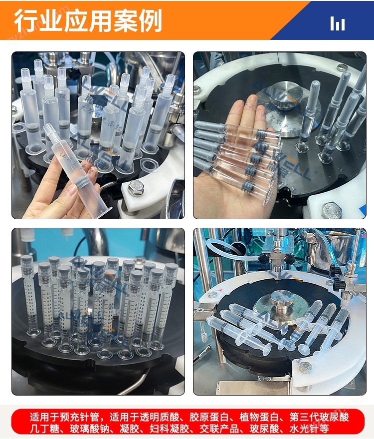 1ml玻璃管灌封注射器灌裝機(jī)