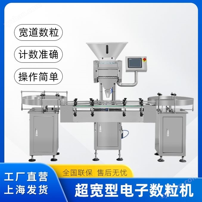 寬道電子數粒機大件及五金配件數粒