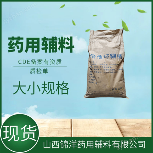 藥用級(jí)直壓乳糖特性