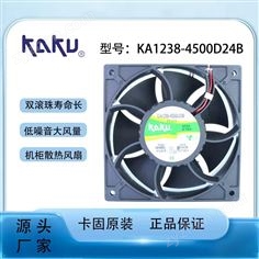 卡固KA1238-4500D24B