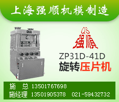 上海強(qiáng)順機(jī)模制造有限公司