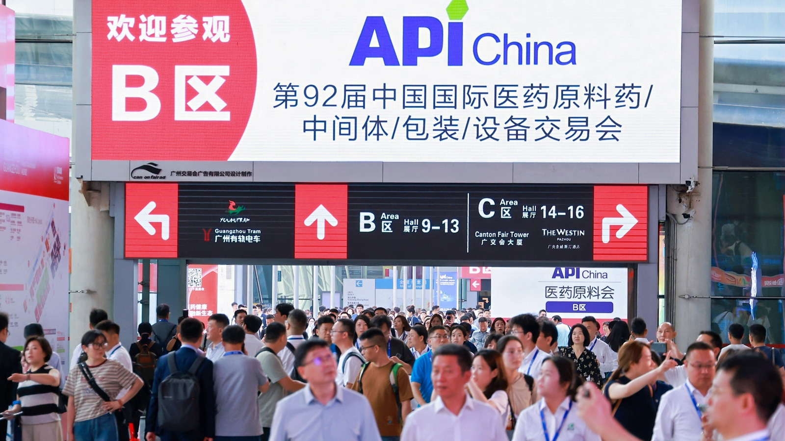 第92屆API China在廣州盛大舉行！