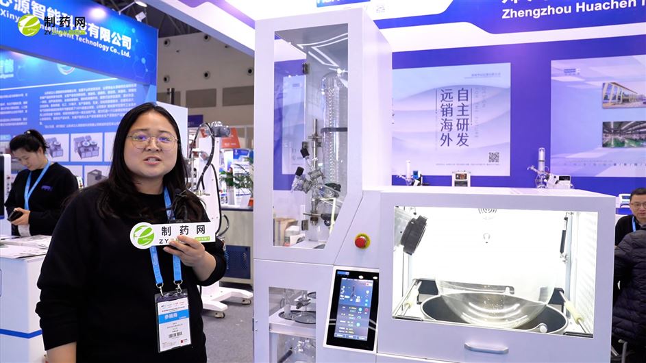 鄭州華辰儀器攜重磅產品成功參加第93屆API China