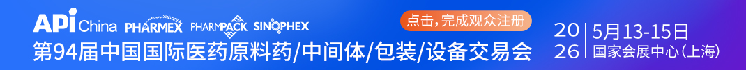 国药励展