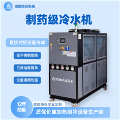 低溫型 制藥冷水機(jī)