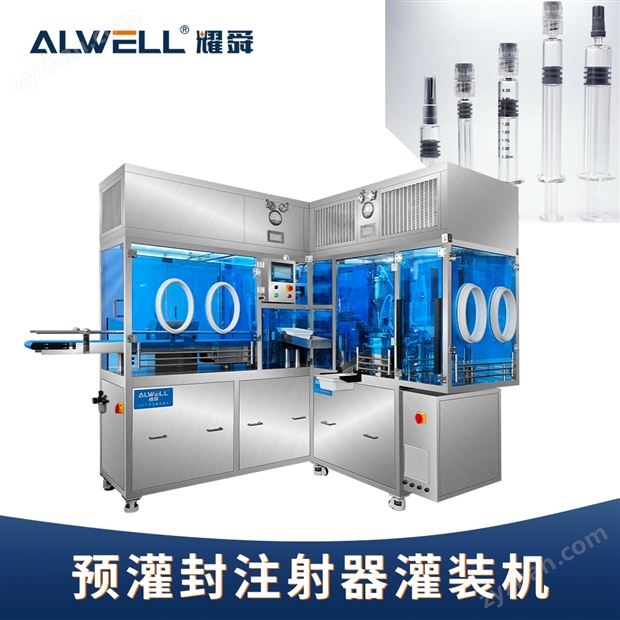 無菌定量注射器灌裝機