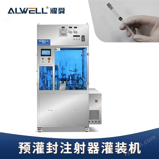 無氣泡羥基磷灰石灌裝機